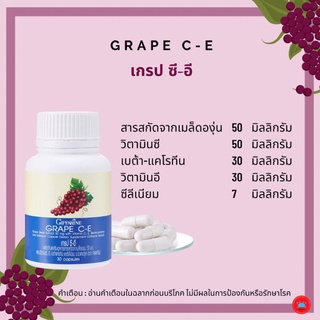 ลดฝ้าหน้าใสปกป้องผิวหมองคล้ำสารสกัดเมล็ดองุ่น เกรปซีอี&amp;เกรปซีอีแมกซ์