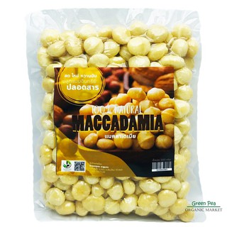 macadamia แมคคาเดเมีย อินทรีย์ เต็มเมล็ด นน. 500g. แพ็คสูญญากาศ  #023002093-แมคาเดเมีย