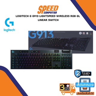 WIRELESS KEYBOARD (คีย์บอร์ดไร้สาย) LOGITECH G G913 LIGHTSPEED WIRELESS RGB GL LINEAR SWITCH (RGB LED) (EN/TH) By Speedcom