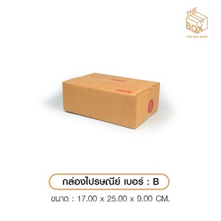 กล่องไปรษณีย์  ปณ เบอร์ B