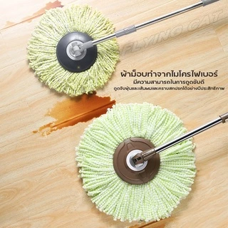 ผ้าม็อบไมโครไฟเบอร์ขนาด13.5 ผ้าม็อบถูพื้นขนาดมินิ