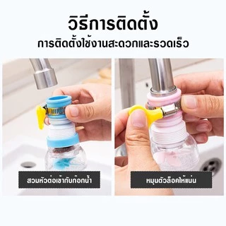 พร้อมส่งหัวต่อก๊อกน้ำ หัวต่อกันน้ำกระเด็น ก๊อกต่อหมุนได้ 360 องศา หัวกรองน้ำ ก๊อกกรองน้ำ