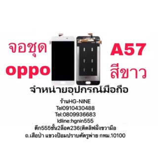 LCD Display  หน้าจอ จอ+ทัช oppo a57 เป็นหน้าจอนะคะไม่ใช่เครื่อง