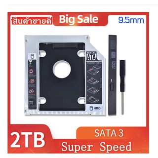 Second HDD Caddy รุ่น บาง 9.5mm SATA II SATA III