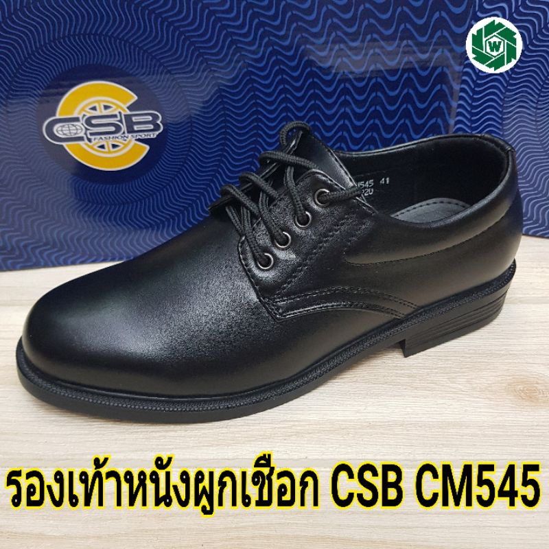 CSB CM545 รองเท้าหนังแบบผูกเชือก 4 รู ไซส์ 39-46 #0
