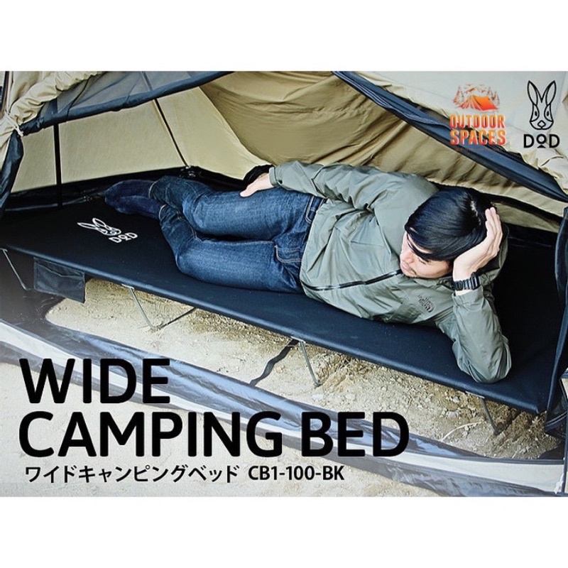 เตียงสนาม DoD WIDE CAMPING BED