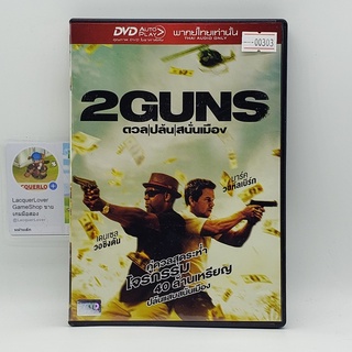 [00303] 2 Guns ดวล ปล้น สนั่นเมือง (DVD)(USED) ซีดี ดีวีดี สื่อบันเทิงหนังและเพลง มือสอง !!