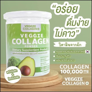 เวจจี้ คอลลาเจน มาเชอร์ Veggie Collagen คอลลาเจนผัก