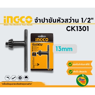 INGCO CK1301 จำปาขันหัวสว่าน 1/2"