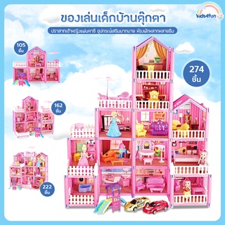 บ้านตุ๊กตา ของเล่นเด็กบ้านตุ๊กตา ของเล่นบ้านชุดปราสาทเจ้าหญิง บ้านของเล่นตุ๊กตามีระเบียงพร้อมเฟอร์นิเจอร์