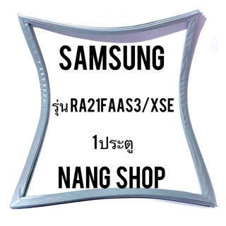 ขอบยางตู้เย็น Samsung รุ่น RA21FAAS3/XSE (1 ประตู)