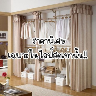 ราคาพิเศษ เฉพาะในไลฟ์สดเท่านั้น