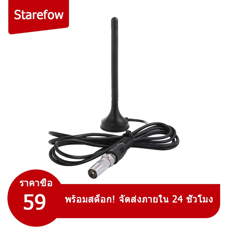 DIGITAL TV ANTENNA รุ่น DVB-T เสารับสัญญาณทีวี ดิจิตอล