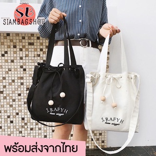 SIAMBAGSHOP(S1711) กระเป๋าผ้า J.RAFYH สะพายข้าง/สะพายไหล่แบบหูรูด