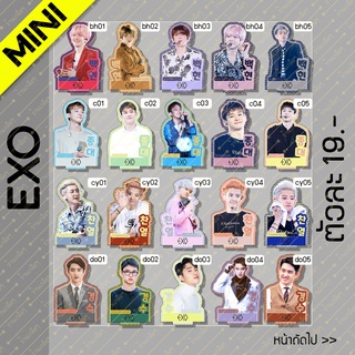 [MINI] สแตนดี้ Standy EX0 เอ็กโซ 8เมมเบอร์  ขนาด 8-9 cm. Baekhyun chen chanyeon d.o. kai soho sheen xiumin