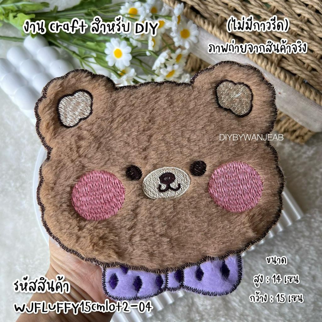 DIY ตัวติดกระเป๋า   ขนปุย หลากหลายแบบ กระเป๋าสาน ยิงกาวร้อน/เย็บ ตกแต่งเสื้อน่ารัก อุปกรณ์DIY อุปกรณ์ตกแต่ง งานฝีมือ ราคา ถูกที่สุด ดีลบีเคเค แกลเลอรีภาพที่ 7