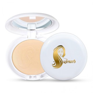 ของแท้ แป้งเจ้านาง Chaonang Perfect Bright UV 2 Way Powder Foundation SPF20/PA+++ แป้งผสมรองพื้นสูตรพิเศษ ปกปิด กันน้ำ