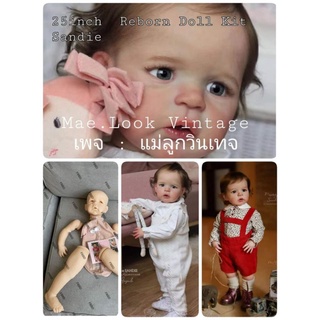 25 Inch Reborn Doll (Sandie kit Doll)