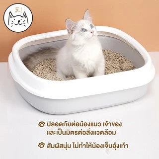 KUMA ま ทรายเต้าหู้ ออร์แกนิค100% ผลิตจากกากถั่วเหลืองธรรมชาติ ทรายแมว Cat Litter ทรายแมวเต้าหู้ (6 ลิตร)