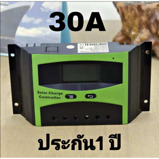 โซล่าร์ชาร์จเจอร์ 12v/24v 30A ระบบการชาร์จแบบ PWM ทำงานอัตโนมัติ รุ่นถูก ราคาประหยัด เหมาะสำหรับหน่วยรับติดตั้งโซล่าร์เซ