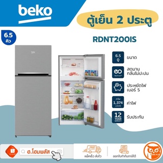 [Mega Sale] BEKO ตู้เย็น 2 ประตู 6.5 คิว Neo Frost ตู้เย็นประหยัดไฟเบอร์5 [RDNT200I50S] **พร้อมส่ง**