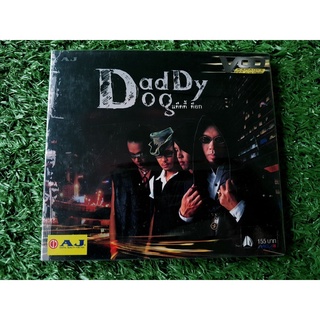 VCD แผ่นเพลง (สินค้ามือ 1) แดดดี้ ด็อก" (Daddy Dog) อี๊ด วงฟลาย Fly (ฟลาย)