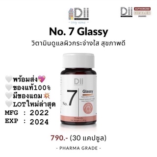 Dii No.7 Glassy ดีไอไอ กลาสซี่ วิตามินผิวใส โกล์ว (30 แคปซูล)
