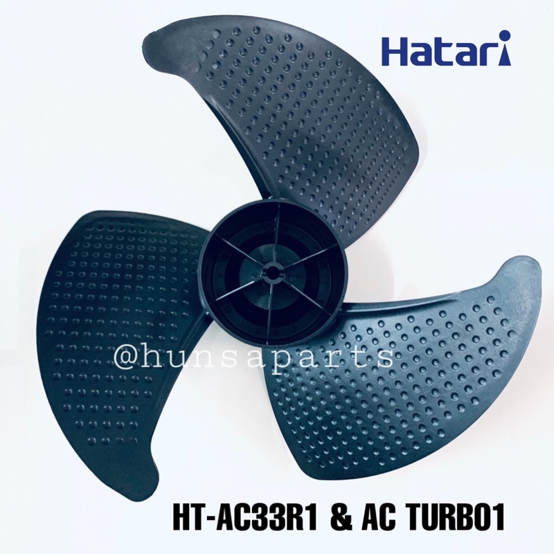 ใบพัดลมไอเย็นฮาตาริรุ่น HT-AC33R1 และ AC TURBO1 อะไหล่พัดลมฮาตาริ แท้