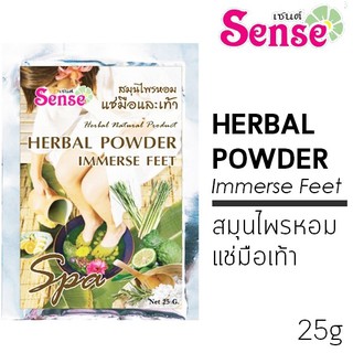 Sense เซนต์ สมุนไพรหอมแช่มือและเท้า 25 g.