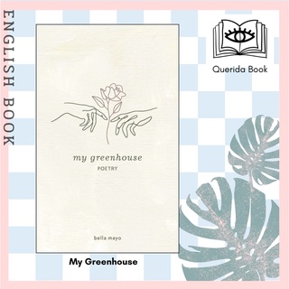 [Querida] หนังสือภาษาอังกฤษ My Greenhouse by Bella Mayo