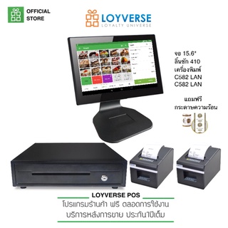 เครื่องเก็บเงินร้านอาหาร Loyverse POS 15.6" เครื่องพิมพ์แคชเชียร์58mm WiFi เครื่องพิมพ์ออเดอร์ห้องครัว 58mm