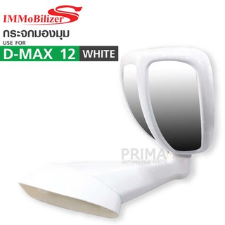 กระจกมองมุม กันชนหน้า D-MAX 12 ยี่ห้อ IMMOBILIZERS