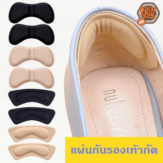 แผ่นกันรองเท้ากัดส้น แผ่นกันกัด กันรองเท้ากัด แก้รองเท้าหลวม Heel Grip Liner