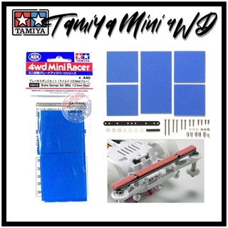 Tamiya Item #15512 – Brake Sponge Set (Mild, 1/2/3 mm Blue)