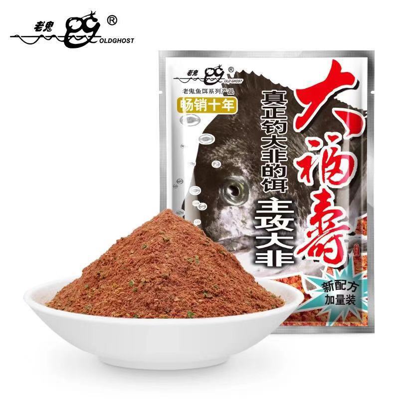 เหยื่อตกปลานิล เลากุย (Old ghost) สูตร2 (ตับ) 110g สำหรับปลานิลใหญ่