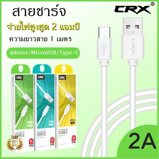 สายชาร์จโทรศัพท์ 2A CRX A01 Charging Data Cable สำหรับ MicroUsb/ios/Type-C สายชาร์จเร็ว ฟาสชาร์จ ชาร์จไว สายชาร์จของแท้