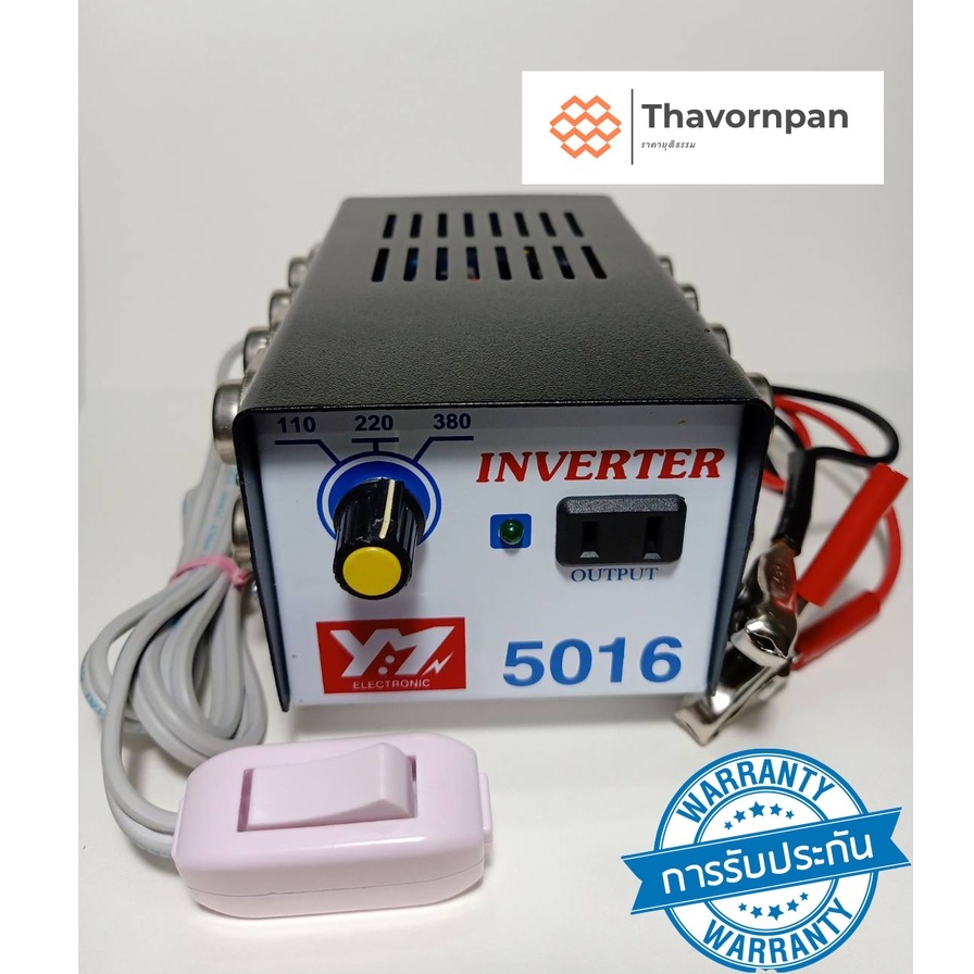 เครื่องน็อคปลา หม้อน็อคปลา อินเวอร์เตอร์แปลงไฟ (16ปุ่ม) รุ่น YM 5016