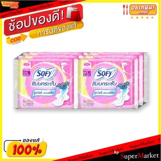 💥โปรสุดพิเศษ!!!💥 โซฟี แบบกระชับ ซูเปอร์แอ็กทีฟสลิม ขนาด 23 ซม. 5 ชิ้น แพ็ค 6 ห่อ Sofy Body Fit Active Slim 5 pcs x 6 Pac