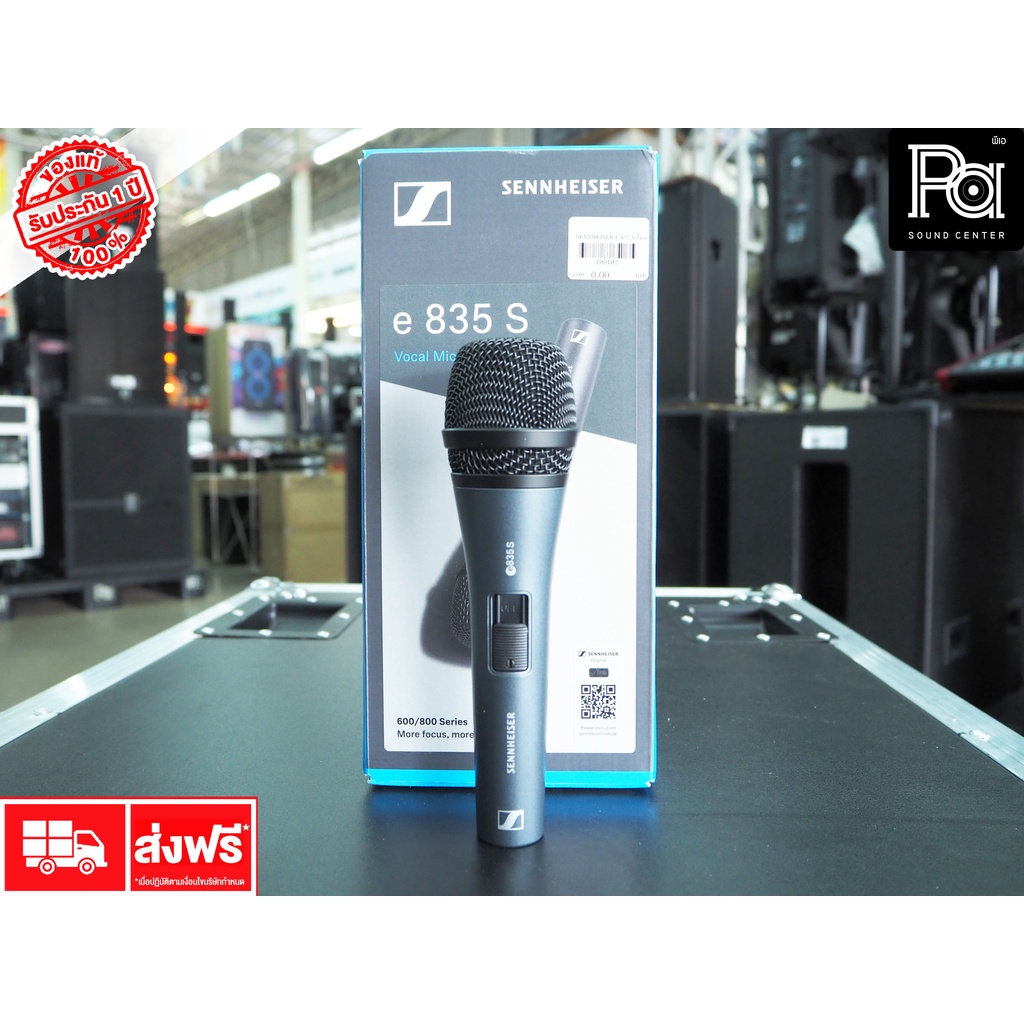 +ของแท้+ SENNHEISER E835S ไมโครโฟนสาย มีสวิตช์ e835S ของแท้ made in Germany ไมค์สาย E 835S คุณภาพสูง