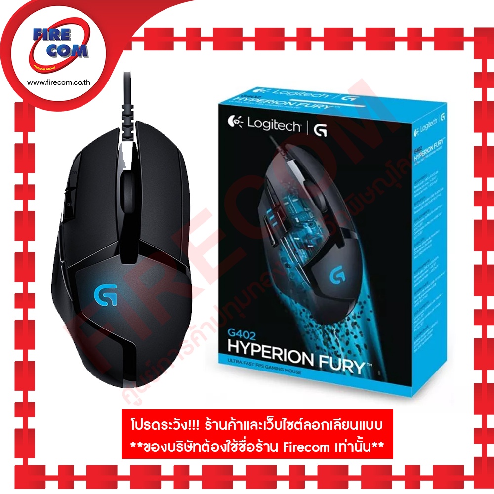เมาส์ MOUSE USB Logitech G402 Hyperion Fury Ultra Fast FPS Gaming Mouse(LG-G402) สามารถออกใบกำกับภาษีได้ ยังไม่มีคะแนน