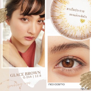 คอนแทคเลนส์ Glace Brown (Neo Cosmo) ส่งฟรีไม่ต้องใช้โค้ด สีน้ำตาลประกายทอง ขนาด mini ใส่จริงสวย ใส่ถ่ายรูปสวยมาก