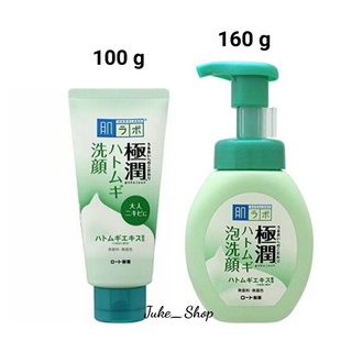 🎎 โฟมล้างหน้า Hada Labo Gokujyun Hatomugi Face Wash Foam 100g. และ 160g.