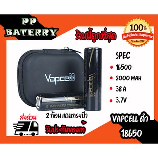 ราคาต่อก้อน ถ่านชาจต์ VAPECELL ดำ 2000mah ของแท้ล้านเปอร์เซ็น