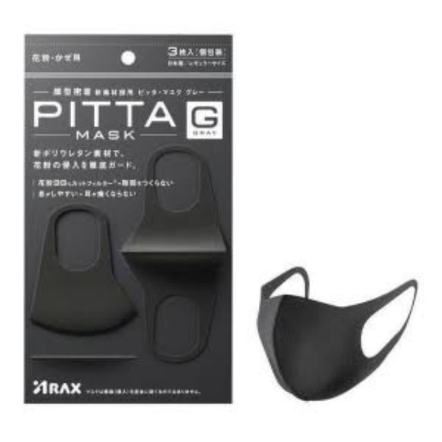 Pitta mask  หน้ากากอนามัย แพ็ค3 ชิ้นจ้า