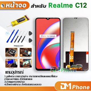 หน้าจอ Lcd oppo Realme C12 อะไหล่ อะไหล่มือถือ LCD จอพร้อมทัชสกรีน ออปโป้ Realme C12 สามารถเลือกซื้อพร้อมกาว T7000