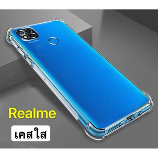 [ ส่งจากไทย ] Case Realme C15 เคสโทรศัพท์ เรียวมี เคสใส เคสกันกระแทก case Realme C15 พร้อมส่งทันที