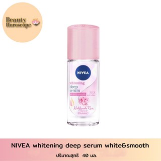 NIVEA ไวท์เทนนิ่ง ดีพ เซรั่ม ฮอกไกโด โรส โรลออน 40 มล.