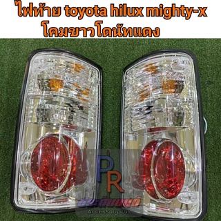 ไฟท้าย TOYOYA HILUX MIGHTY - X โคมขาวโดนัทแดง