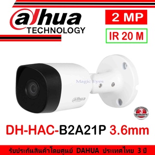 DAHUA กล้องวงจรปิด 2MP รุ่น DH-HAC-B2A21P 3.6 (1ตัว)