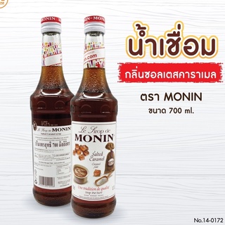 ไซรัป MONIN น้ำเชื่อม 700 ML